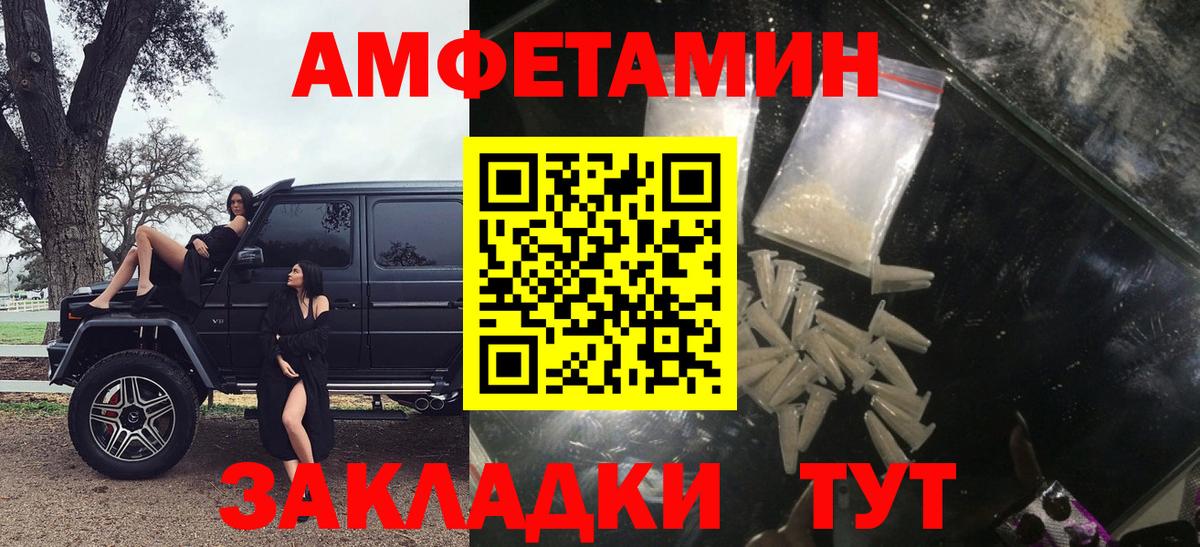 АМФЕТАМИН  Вход с VPN  АМФ  Лесосибирск  Amphetamine 98% 