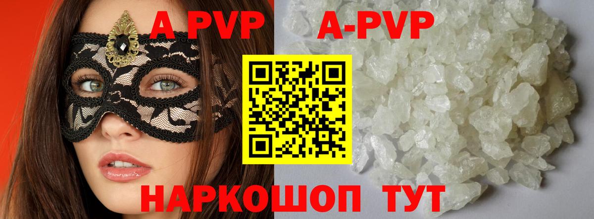 A-PVP VHQ  Alpha-PVP  Лесосибирск  Вход с VPN  Alpha-PVP мука 