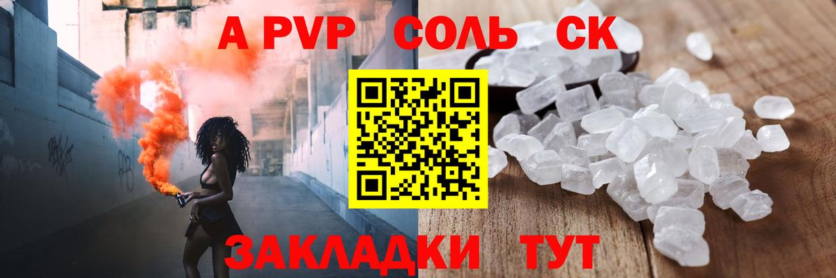 APVP Crystall Лесосибирск