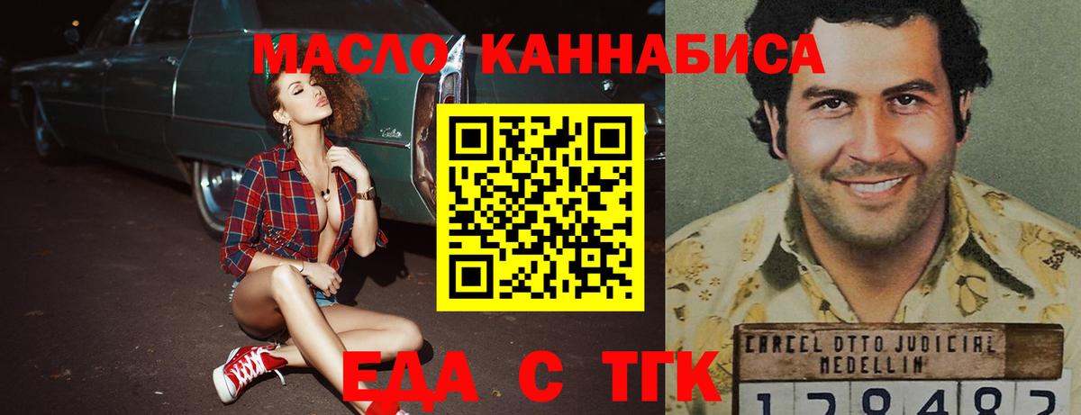 Лесосибирск  Cannafood конопля  Вход с VPN 