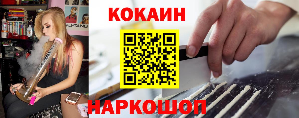 Кокаин 98% Лесосибирск