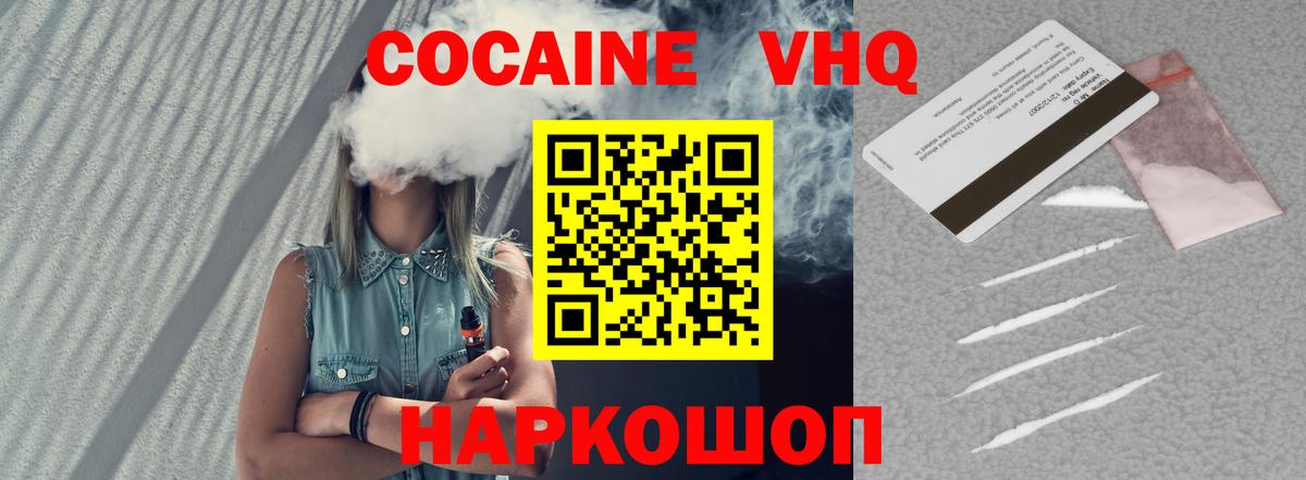 Лесосибирск  Кокаин VHQ  Вход с VPN  Cocaine Колумбийский 