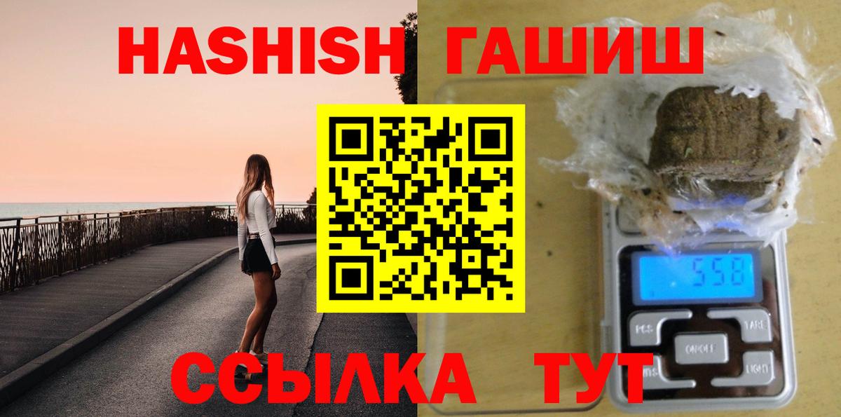 ГАШИШ Cannabis  Вход с VPN  Лесосибирск 