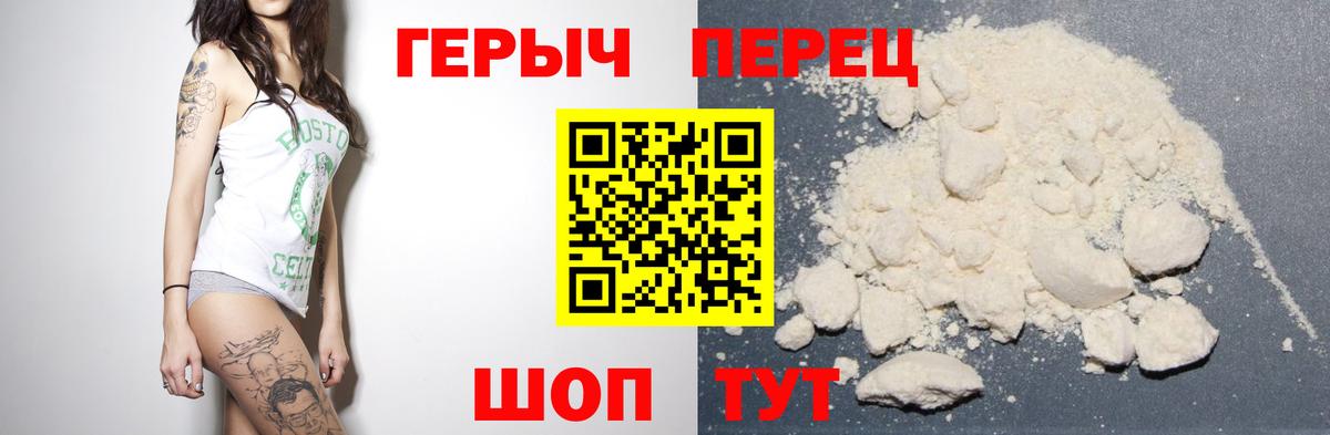Лесосибирск  Героин афганец  ГЕРОИН  Вход с VPN 
