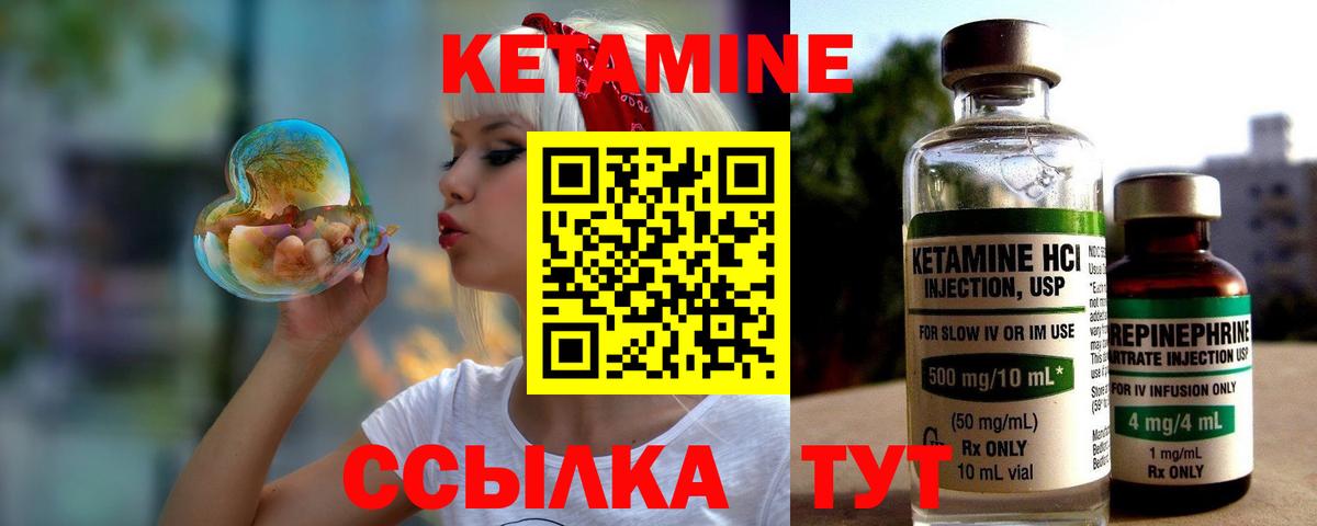 Лесосибирск  Кетамин ketamine  КЕТАМИН VHQ  Вход с VPN 