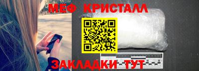 мяу мяу кристалл Заводоуковск