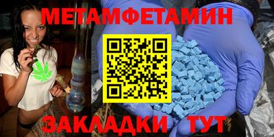 мяу мяу кристалл Заводоуковск