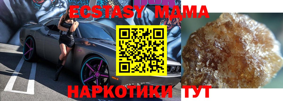 MDMA молли Лесосибирск