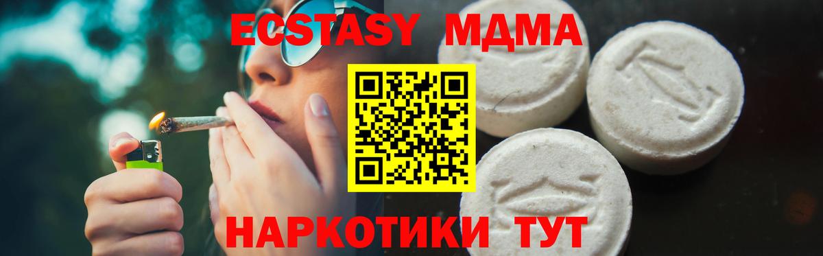 МДМА  MDMA Molly  Лесосибирск  Вход с VPN  MDMA VHQ 