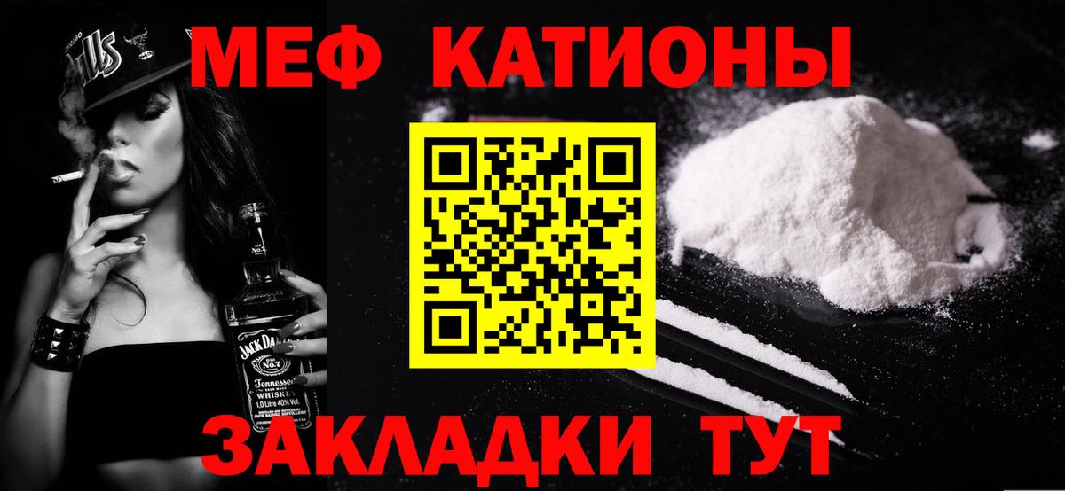 Мефедрон кристаллы Лесосибирск