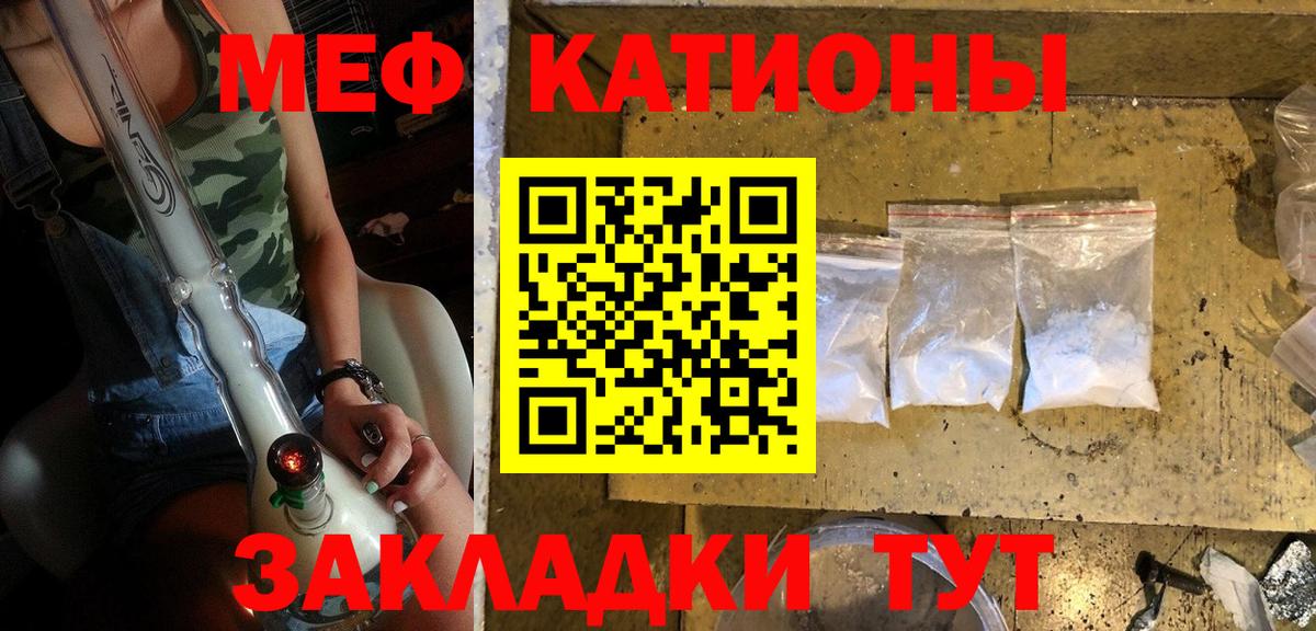 Мефедрон кристаллы  Меф 4 MMC  Мефедрон  Лесосибирск  Вход с VPN 
