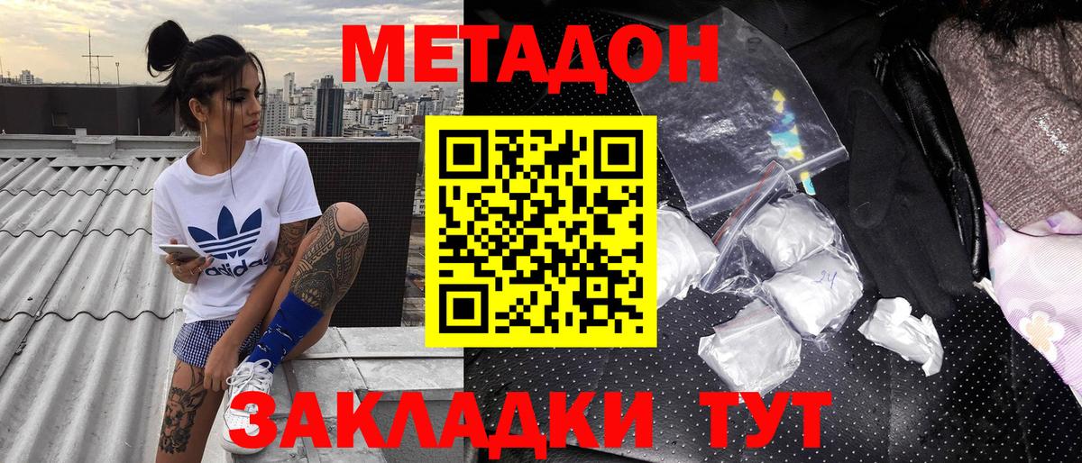 Метадон белоснежный  Вход с VPN  Лесосибирск 