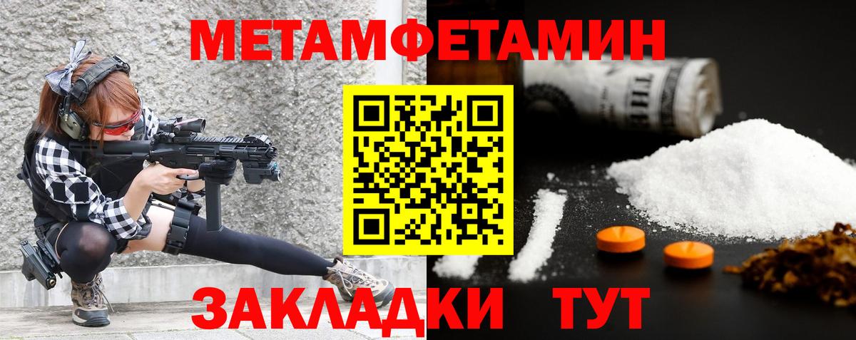 Первитин мет Лесосибирск