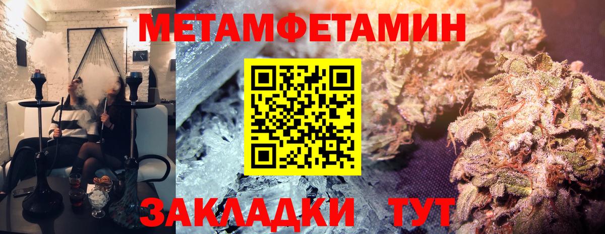 Метамфетамин пудра  Метамфетамин пудра  Лесосибирск  Вход с VPN 