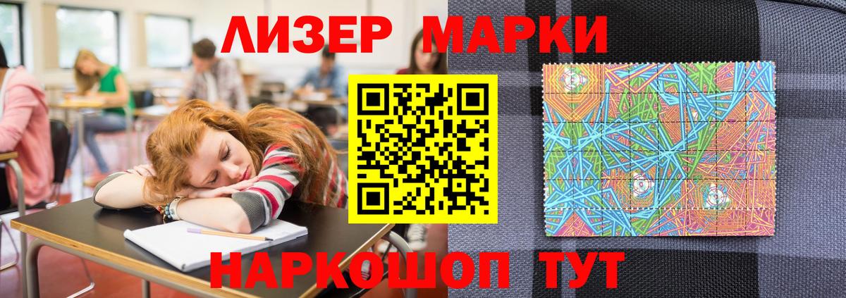 Марки NBOMe 1,5мг Лесосибирск