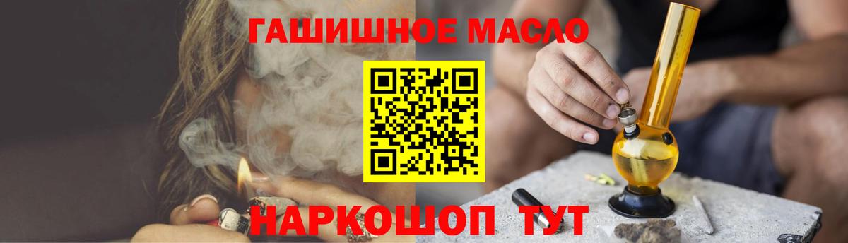 Дистиллят ТГК гашишное масло  mega как войти  ТГК Wax  Лесосибирск  Вход с VPN 