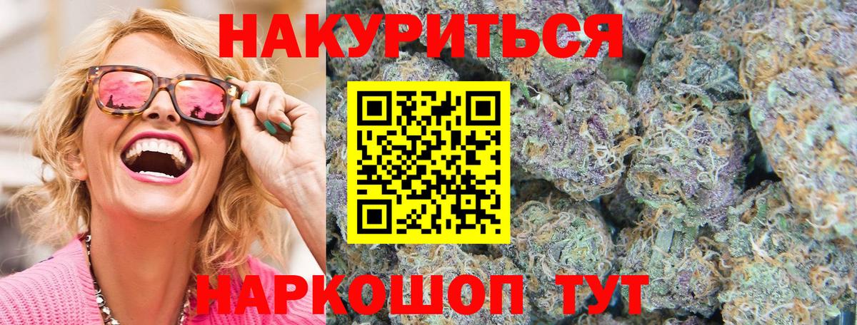 Каннабис OG Kush Лесосибирск